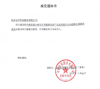 公司中标《中移在线公司山西分公司-数据业务产品品质提升自动拨测支撑服务项目》